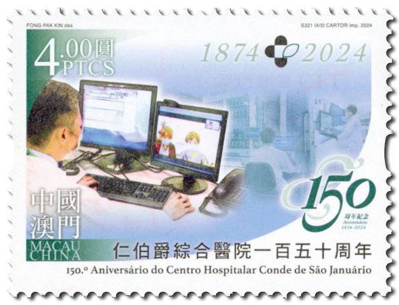 n° 2227/2230 - Timbre MACAO Poste