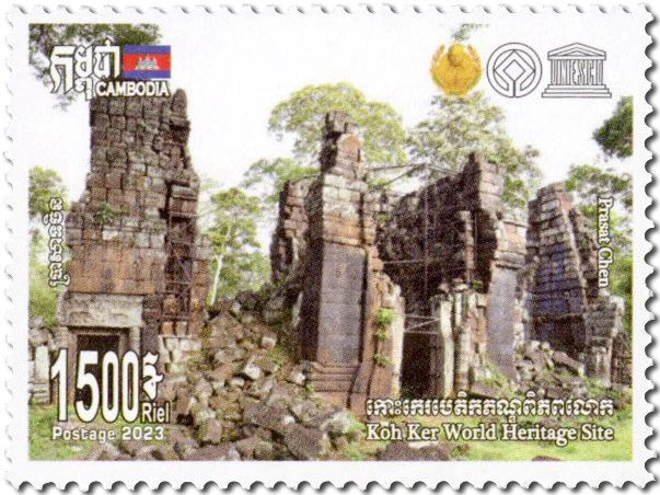 n° 2317/2321 - Timbre CAMBODGE Poste