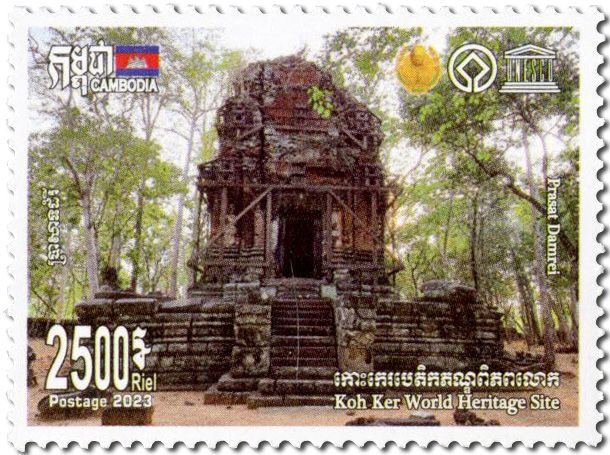 n° 2317/2321 - Timbre CAMBODGE Poste