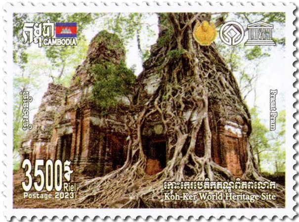 n° 2317/2321 - Timbre CAMBODGE Poste