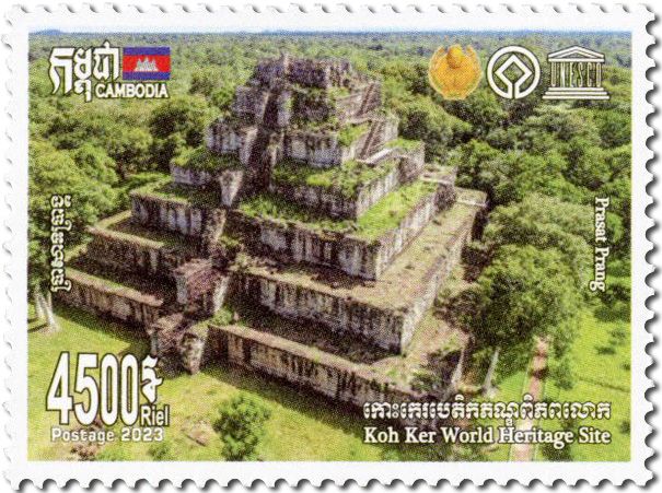 n° 2317/2321 - Timbre CAMBODGE Poste