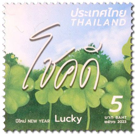 n° 3754/3757 - Timbre THAÏLANDE Poste