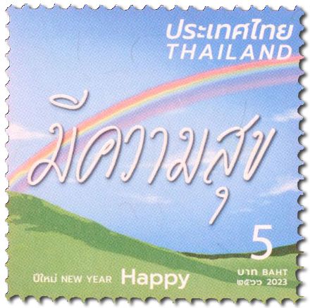 n° 3754/3757 - Timbre THAÏLANDE Poste