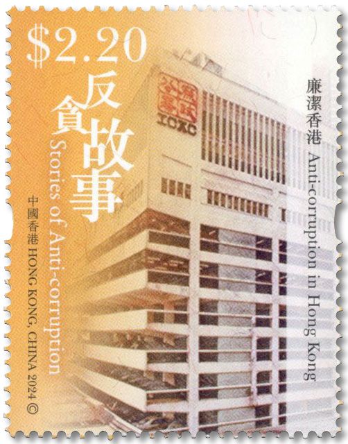 n° 2469/2474 - Timbre HONG KONG Poste