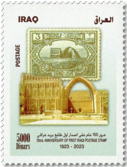 n° 2003/2004 - Timbre IRAK Poste