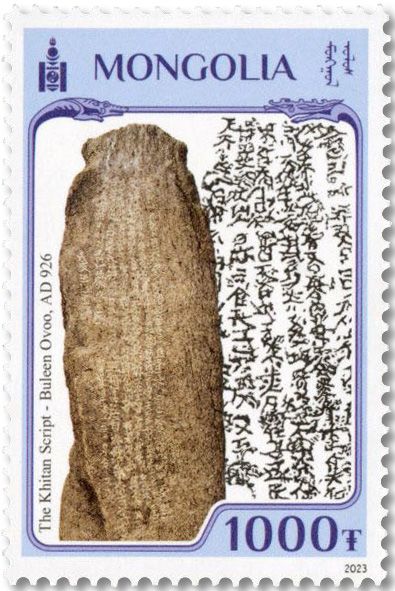 n° 3250/3255 - Timbre MONGOLIE Poste