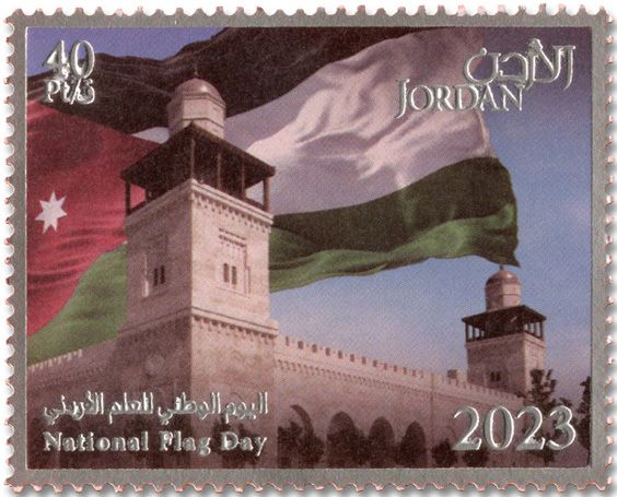 n° 2390/2395 - Timbre JORDANIE Poste