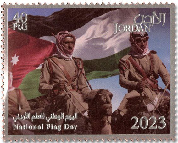 n° 2390/2395 - Timbre JORDANIE Poste