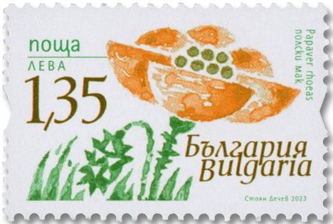 n° 4717/4718 - Timbre BULGARIE Poste