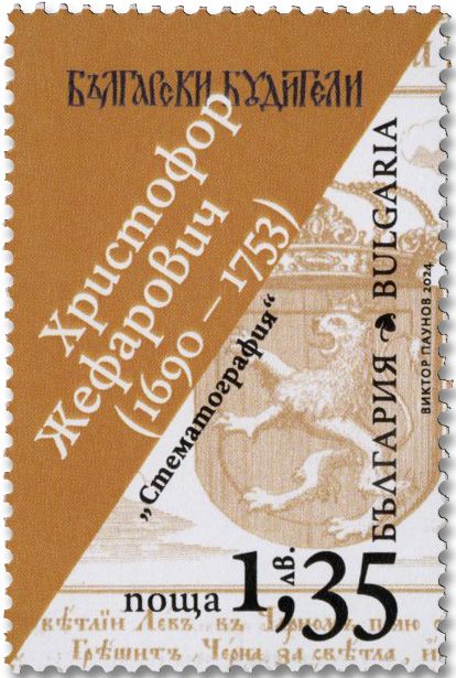 n° 4720/4721 - Timbre BULGARIE Poste