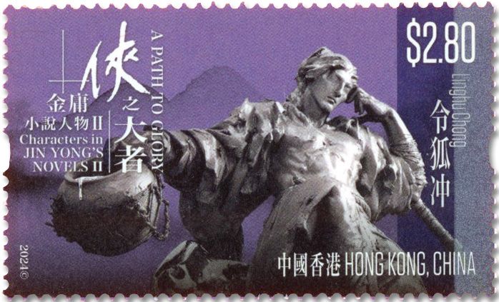 n° 2475/2480 - Timbre HONG KONG Poste