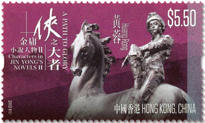 n° 2475/2480 - Timbre HONG KONG Poste