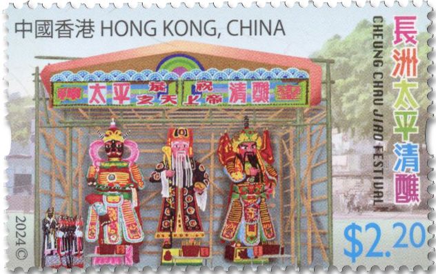 n° 2487/2490 - Timbre HONG KONG Poste