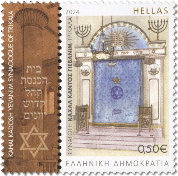 n° 3495/3500 - Timbre GRECE Poste