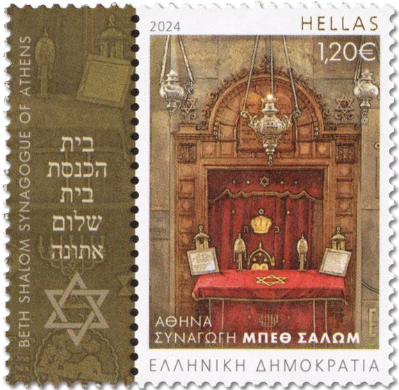 n° 3495/3500 - Timbre GRECE Poste
