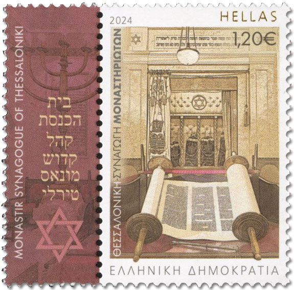 n° 3495/3500 - Timbre GRECE Poste