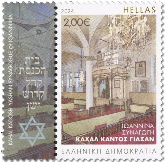 n° 3495/3500 - Timbre GRECE Poste