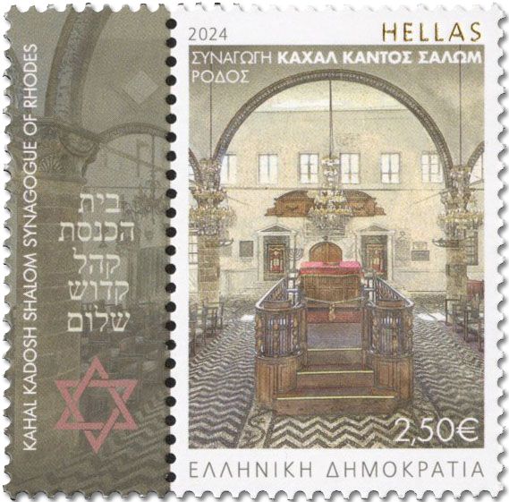 n° 3495/3500 - Timbre GRECE Poste