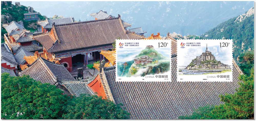 2024 - Émission commune-FRANCE-CHINE (Pochette)