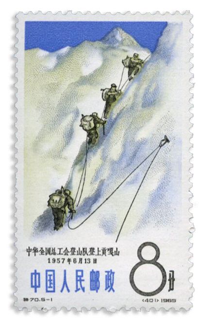 n° 1612/1616** - Timbre CHINE Poste
