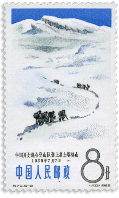 n° 1612/1616** - Timbre CHINE Poste