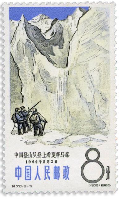 n° 1612/1616** - Timbre CHINE Poste