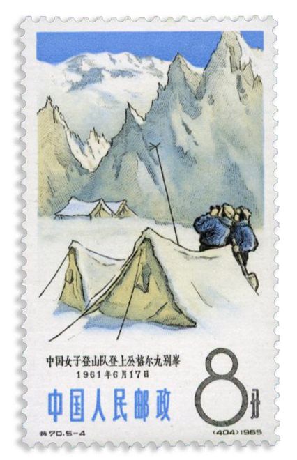 n° 1612/1616** - Timbre CHINE Poste