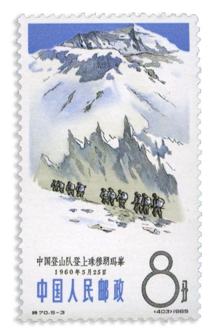 n° 1612/1616** - Timbre CHINE Poste