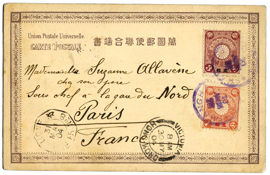 Chine : Affranchissement composé obl. SHANGHAY 28 MAY sur CP pour PARIS
