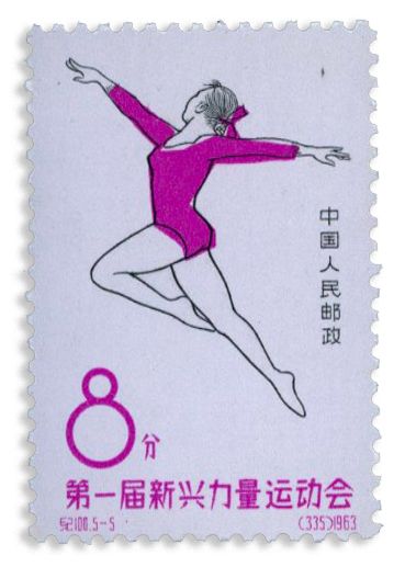 n° 1517/1521** - Timbre CHINE Poste