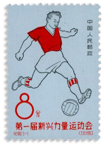 n° 1517/1521** - Timbre CHINE Poste