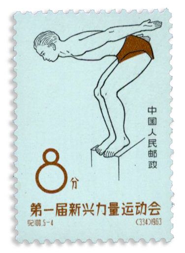 n° 1517/1521** - Timbre CHINE Poste