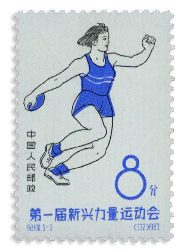 n° 1517/1521** - Timbre CHINE Poste