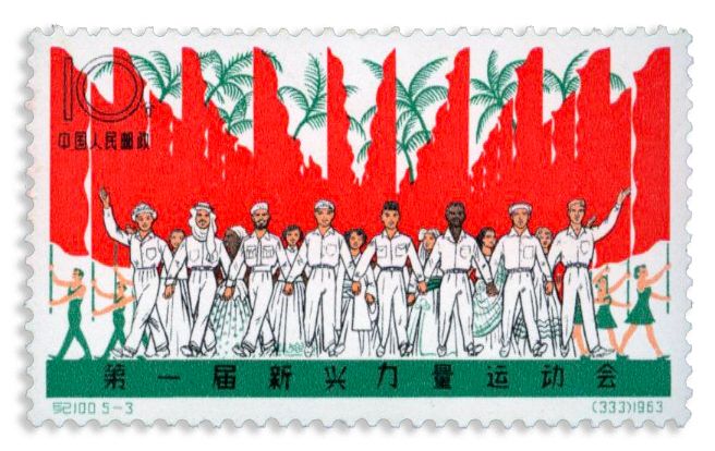 n° 1517/1521** - Timbre CHINE Poste