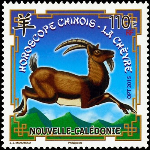 n° 1235 - Timbre Nelle-Calédonie Poste