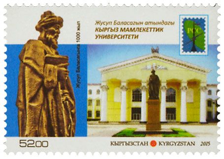 n° 690 - Timbre KIRGHIZISTAN (Poste Kirghize) Poste