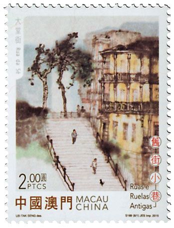 n° 1743 - Timbre MACAO Poste