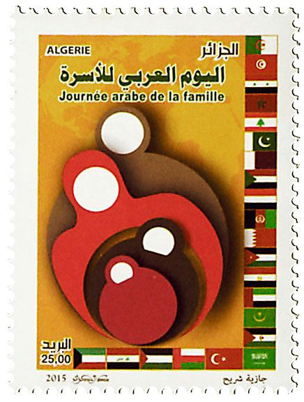 n° 1729 - Timbre ALGERIE Poste