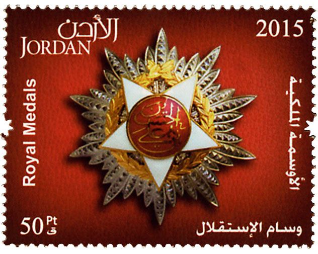 n° 2046 - Timbre JORDANIE Poste