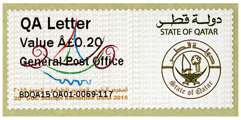 n° 4 - Timbre QATAR Timbres de distributeurs