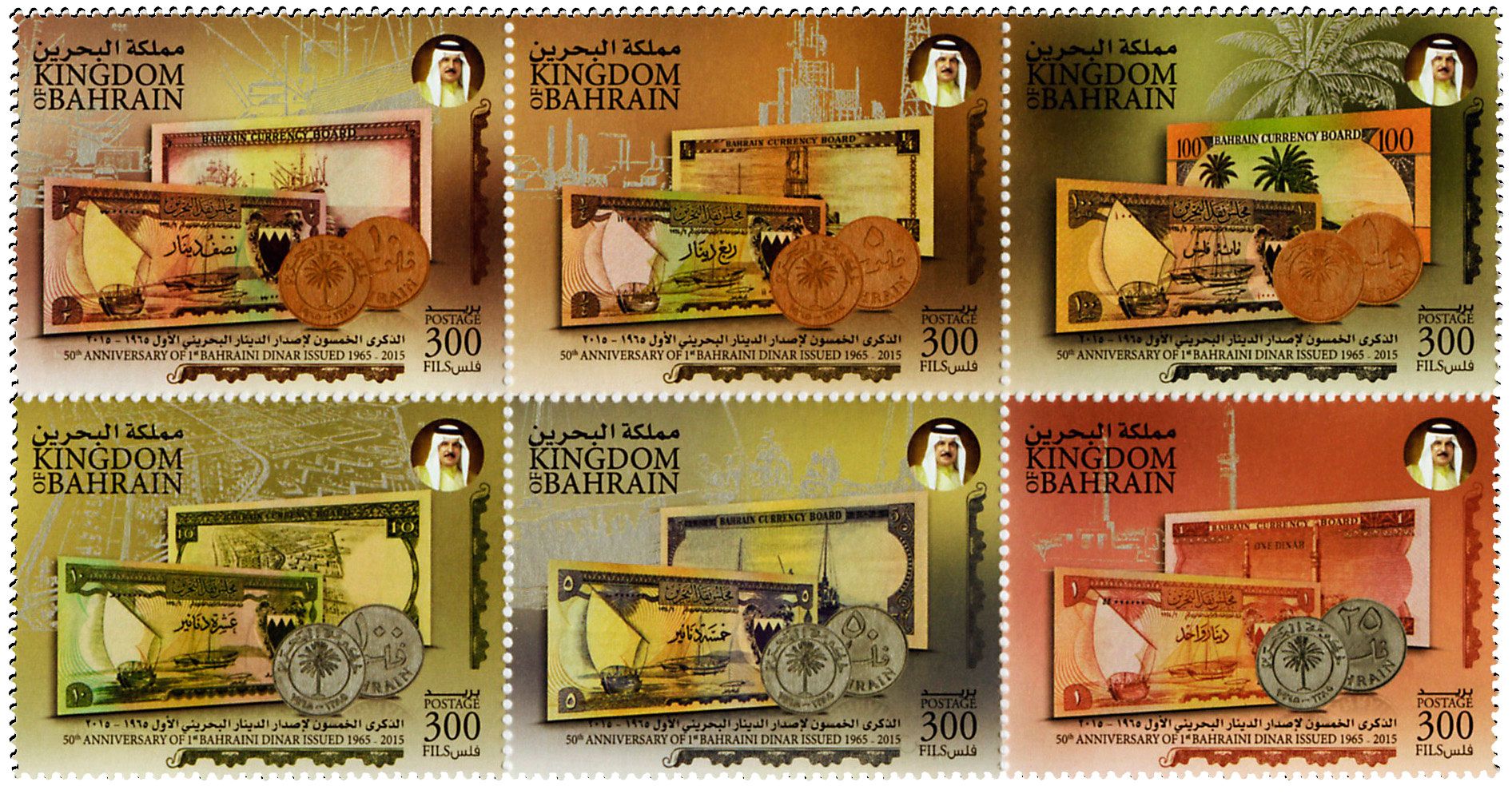 n° 926 - Timbre BAHRAIN Poste