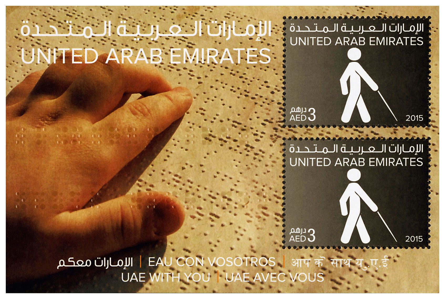 n° 85 - Timbre EMIRATS ARABES UNIS Blocs et feuillets