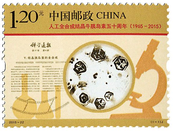 n° 5276 - Timbre Chine Poste