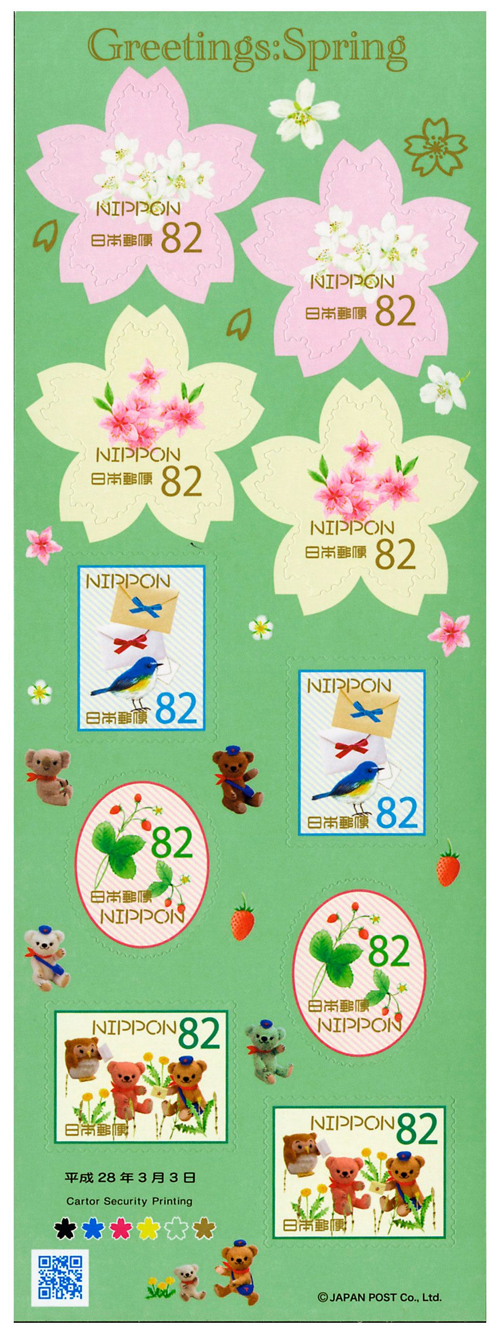 n° 7455 - Timbre JAPON Poste