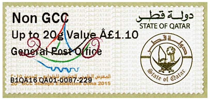 n° 11 - Timbre QATAR Timbres de distributeurs