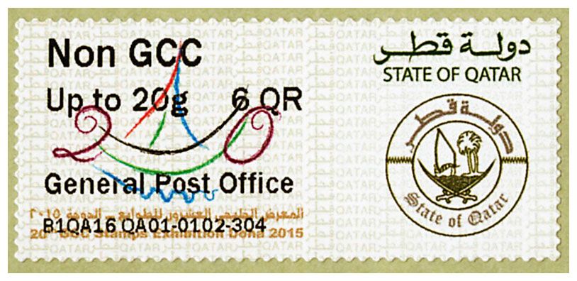 n° 7 - Timbre QATAR Timbres de distributeurs