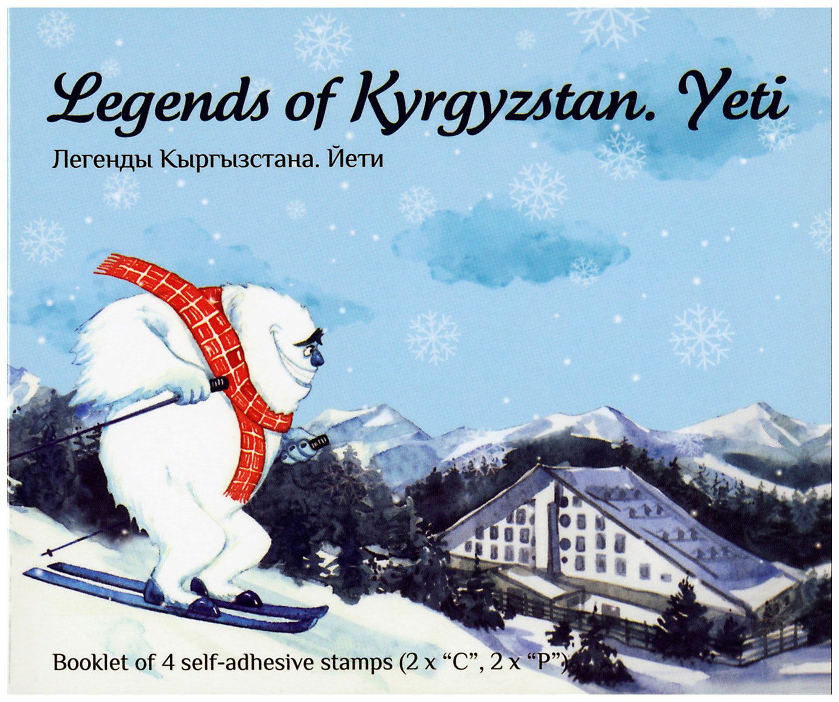 n° C21 - Timbre KIRGHIZISTAN (Kyrgyz Express Post) Carnets