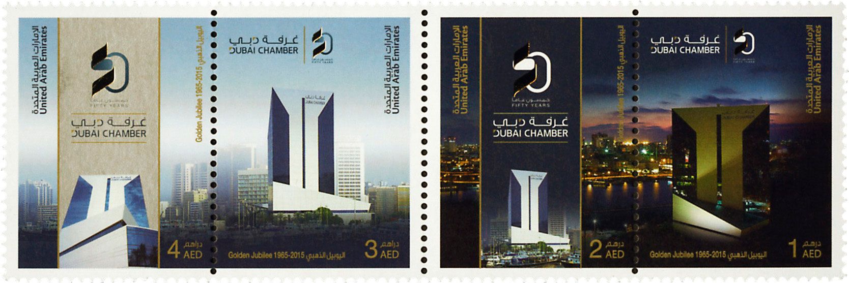 n° 1145/1148 - Timbre EMIRATS ARABES UNIS Poste