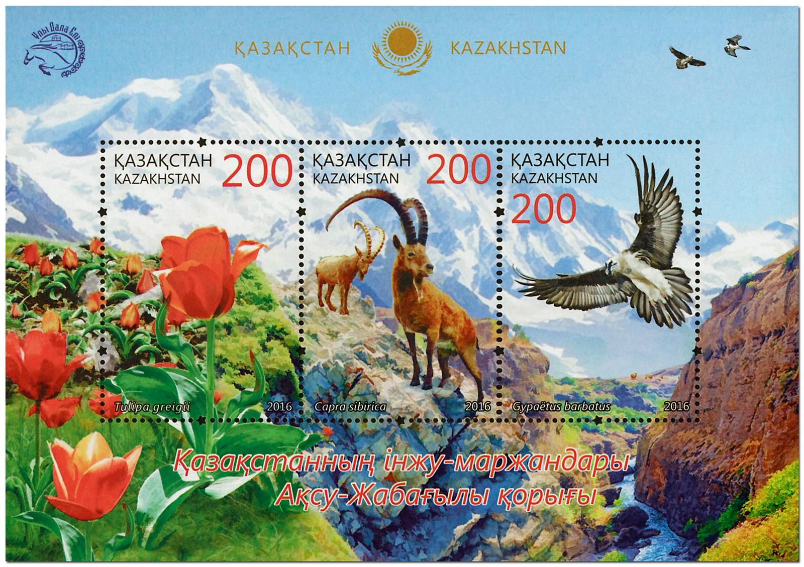 n° 75 - Timbre KAZAKHSTAN Blocs et feuillets