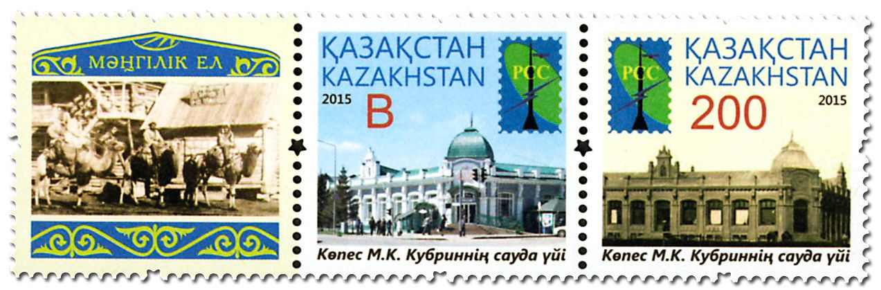 n° 732 - Timbre KAZAKHSTAN Poste